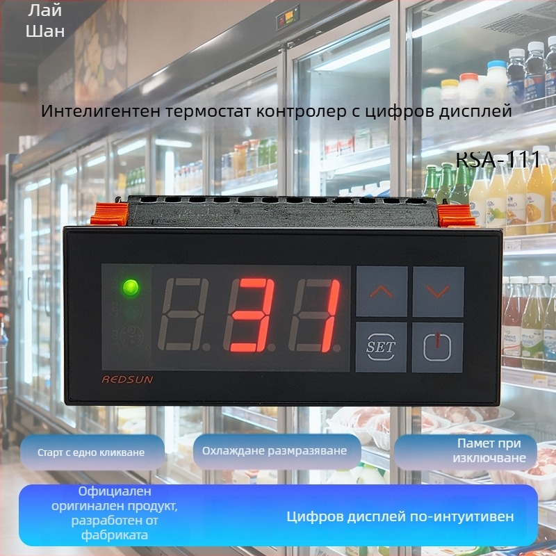 Интелигентен температурен контролер за търговско оборудване със сонда за контрол на температурата