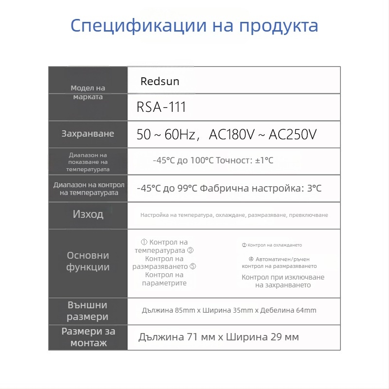 Интелигентен температурен контролер за търговско оборудване със сонда за контрол на температурата