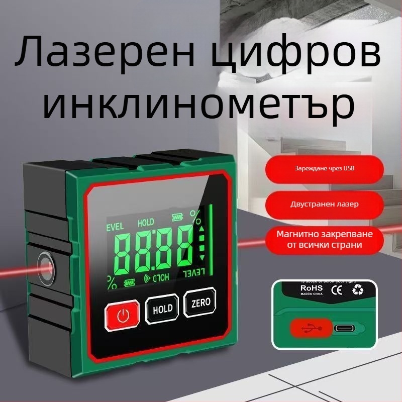 Inclinometer със силна магнитна основа, висока прецизност, 360° измерване на ъгъл, лазерен дигитален дисплей (модел: Inclinometer)