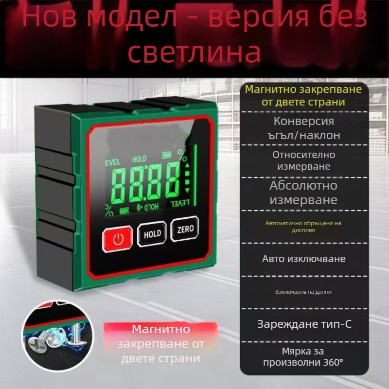 Inclinometer със силна магнитна основа, висока прецизност, 360° измерване на ъгъл, лазерен дигитален дисплей (модел: Inclinometer)