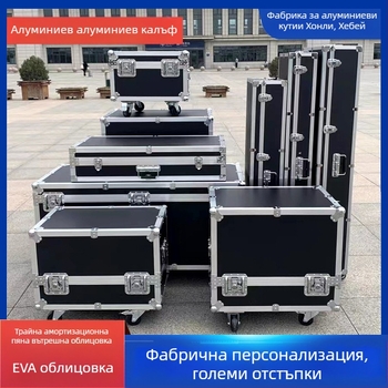 Hongli алуминиев инструментален калъф с колела – защитен корпус, изработен по поръчка
