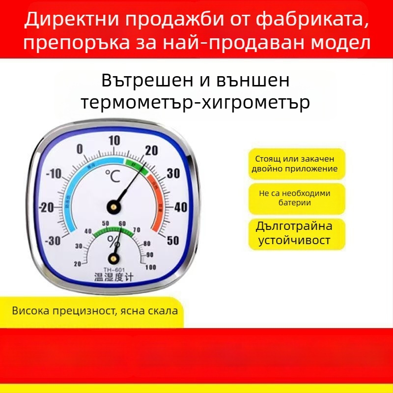 Вътрешен термометър и хигромер с указателен дисплей, прецизен монитор за температура и влажност в дома