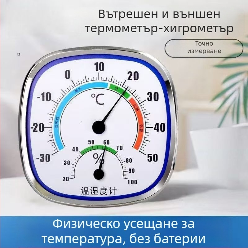 Вътрешен термометър и хигромер с указателен дисплей, прецизен монитор за температура и влажност в дома