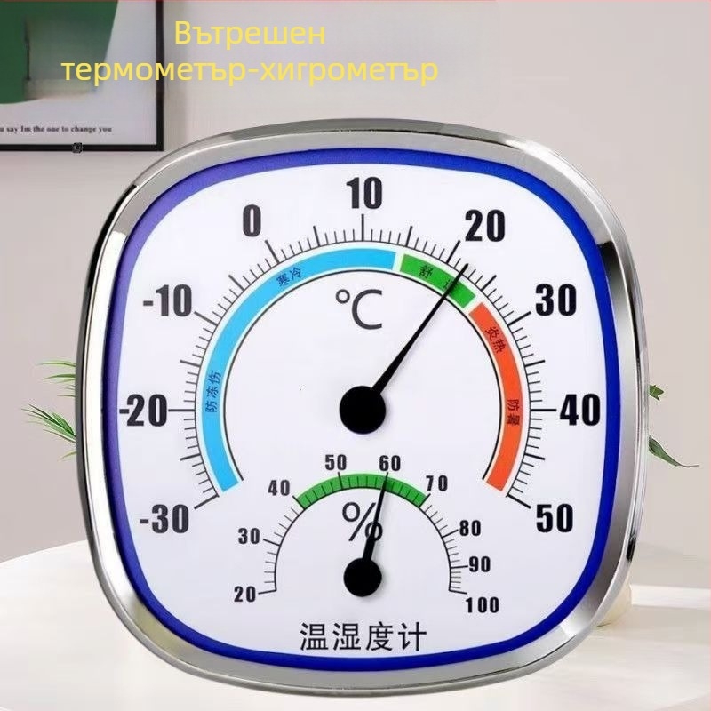 Вътрешен термометър и хигромер с указателен дисплей, прецизен монитор за температура и влажност в дома