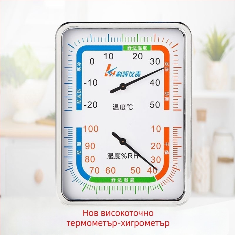 Вътрешен термометър и хигромер с указателен дисплей, прецизен монитор за температура и влажност в дома