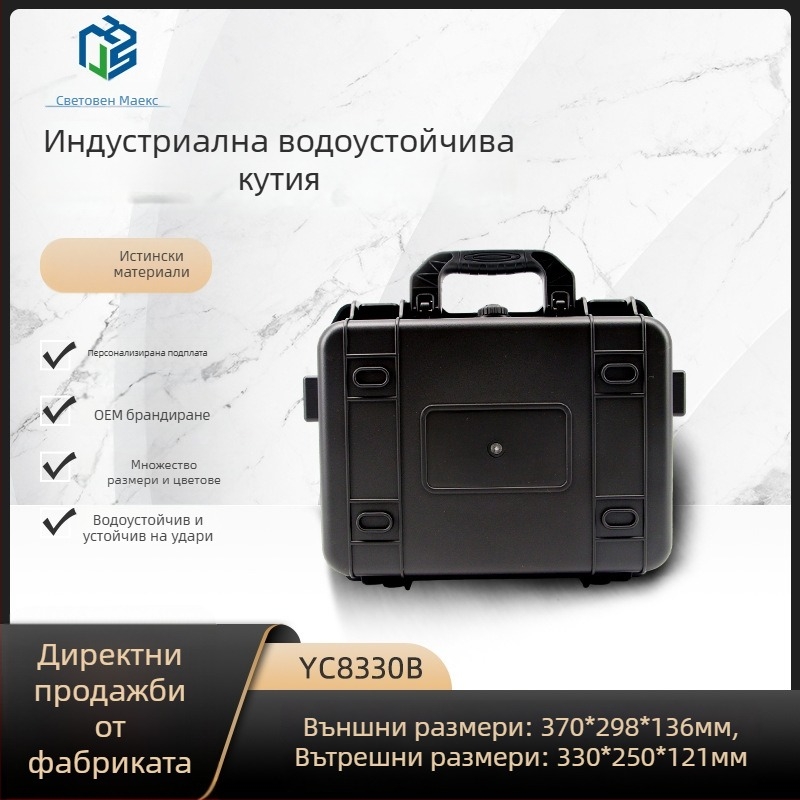 PP кутия за инструменти за съхранение, модел 96543, YC8330B