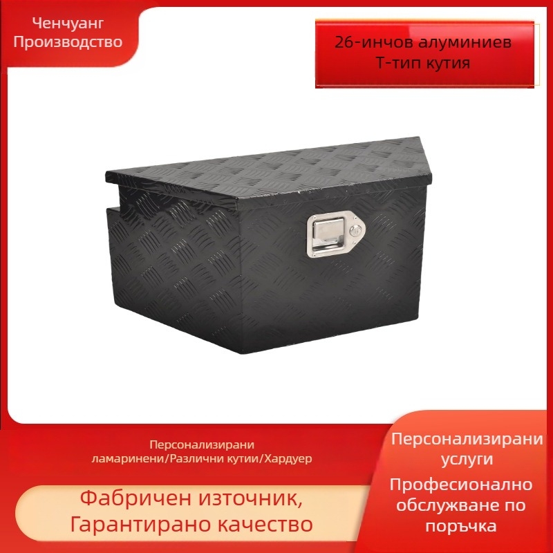 Алуминиева кутия за инструменти, тип квадратна стъпка, персонализируема по чертежи, капацитет на натоварване 70 кг