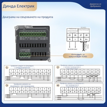 Трифазов цифров електромер за измерване на мощност с LCD дисплей, измерване на напрежение и ток, RS-485 комуникация