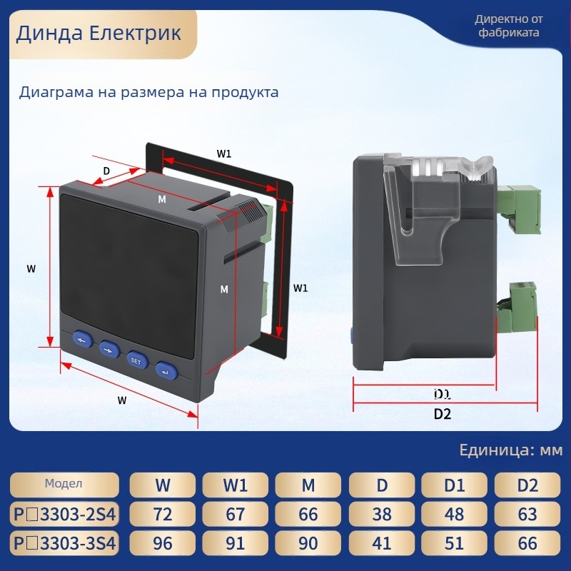 Трифазов цифров електромер за измерване на мощност с LCD дисплей, измерване на напрежение и ток, RS-485 комуникация