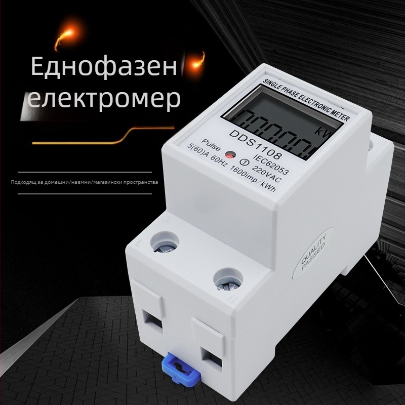 TY DDS1108 еднофазен електромер за DIN-rail, интелигентен цифров дисплей, 220V, 2P, висока точност