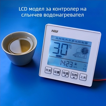 86-модел слънчев водонагревател контролер LCD дисплей, скрит монтаж, точност на измерването 99%