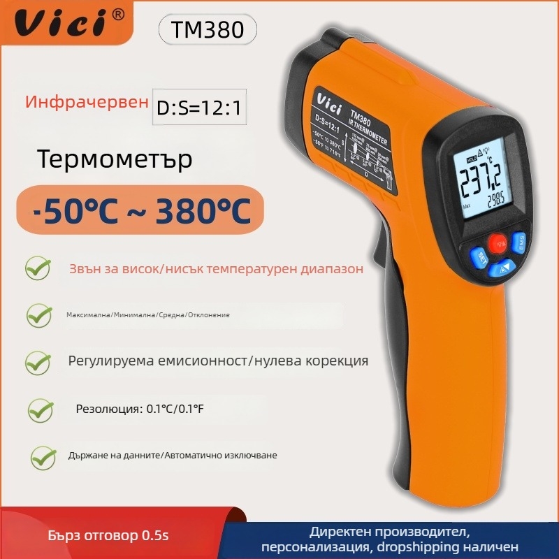 Vichy Vici Инфрачервен термометър, индустриален клас, безконтактен, 0,5 s реакция