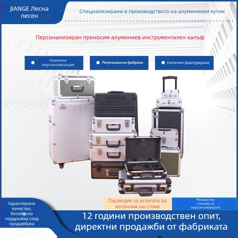 Алуминиева кутия за инструменти с двойно отваряне, кейс за оборудване за полети, рамка от алуминиева сплав, регулируем носещ капацитет, марка Jane Song