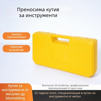 Издухано формована защитна кутия, малка преносима пластмасова кутия, персонализирана мултифункционална кутия за инструменти с вътрешна облицовка
