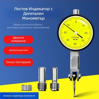 Механичен индикатор за циферблат 0-10 мм, указателен тип, точност 0,01 мм