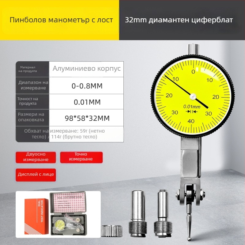 Механичен индикатор за циферблат 0-10 мм, указателен тип, точност 0,01 мм