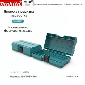 Makita пластмасова кутия за инструменти за съхранение на части и винтове