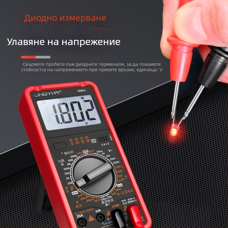 DT9205A цифров мултиметър — високопрецизен, напълно автоматичен, интелигентен, многофункционален, защита срещу изгаряне за електротехници