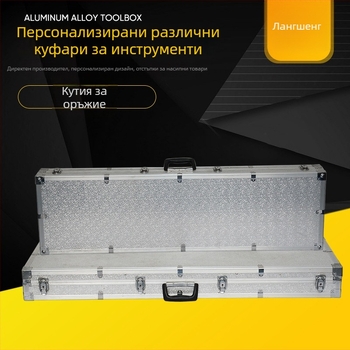 Алуминиева защитна кутия за инструменти и оборудване, дълга кутия за риболовно оборудване, оръжие и пиано оборудване