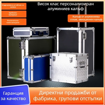 Персонализиран алуминиев кейс за оборудване и инструменти, преносим инструментален куфар