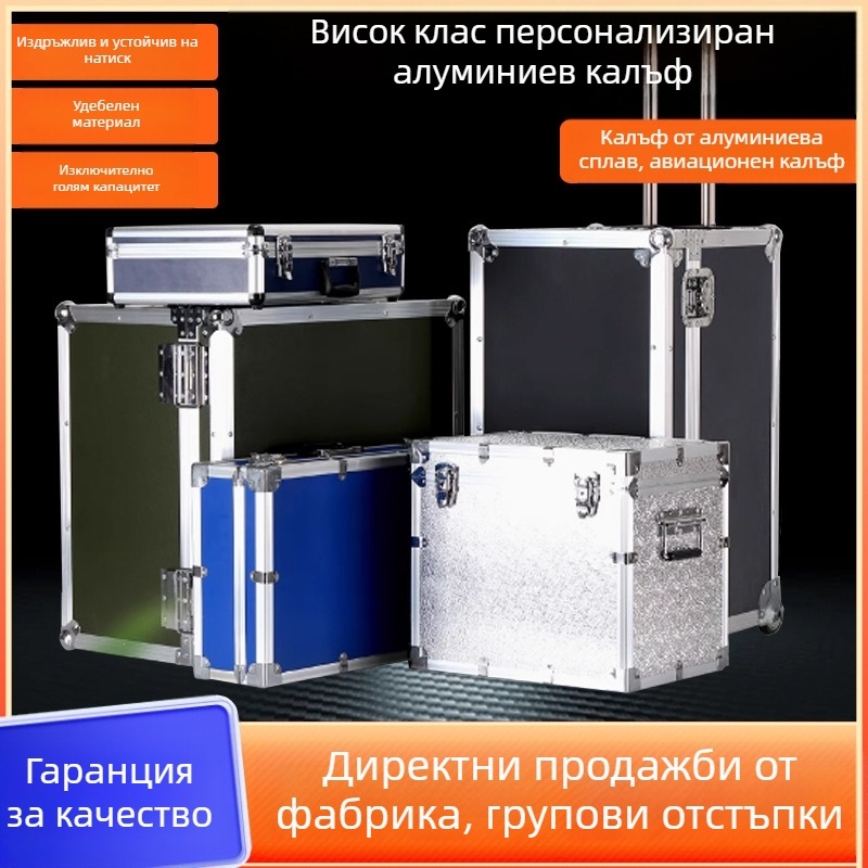 Персонализиран алуминиев кейс за оборудване и инструменти, преносим инструментален куфар