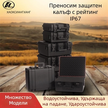Good box пластмасова преносима кутия за инструменти EM2816, за измервателни прибори и електрическо оборудване