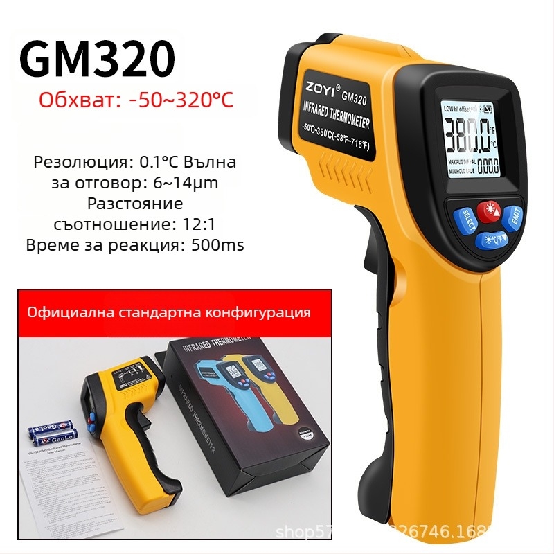 Ръчен лазерен инфрачервен термометър за индустриално измерване на температурата – 5 ms време за реакция, захранван с две AAA батерии