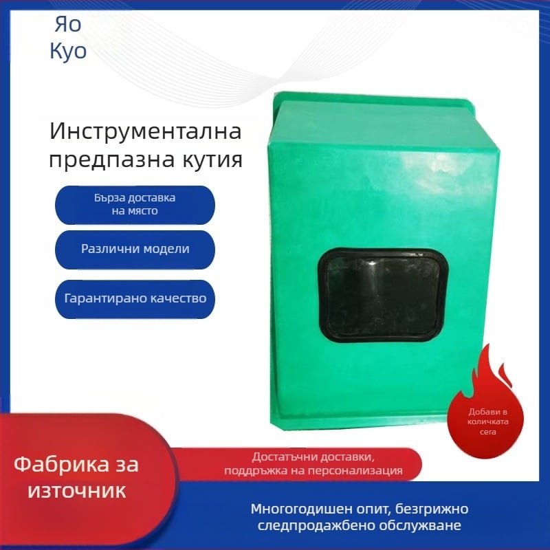 Стъклопластова вертикална кутия за измервателни прибори, персонализируема, средна твърдост, капацитет по запитване
