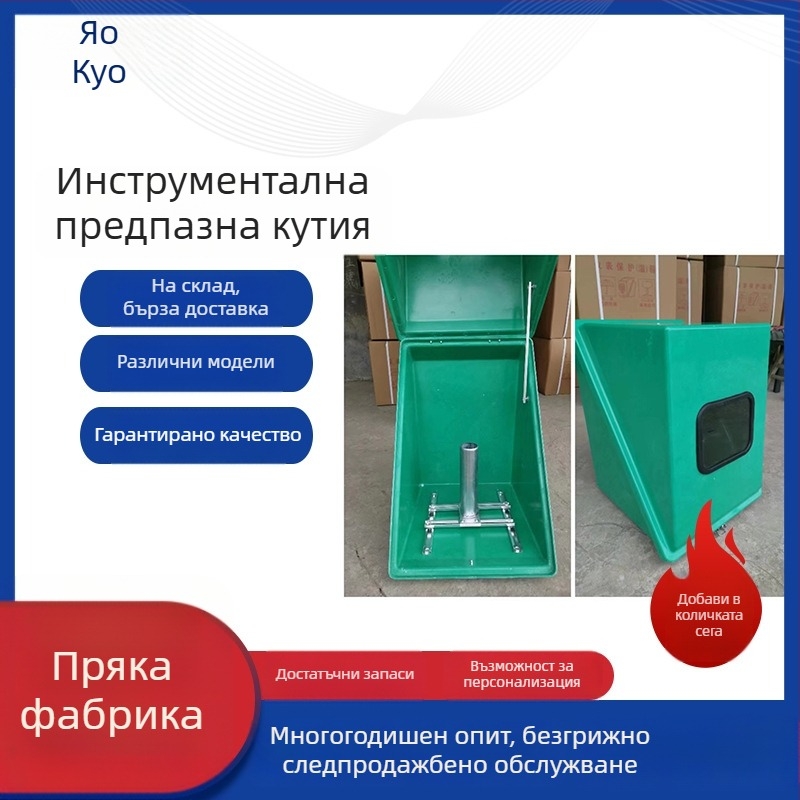 Стъклопластова вертикална кутия за измервателни прибори, персонализируема, средна твърдост, капацитет по запитване
