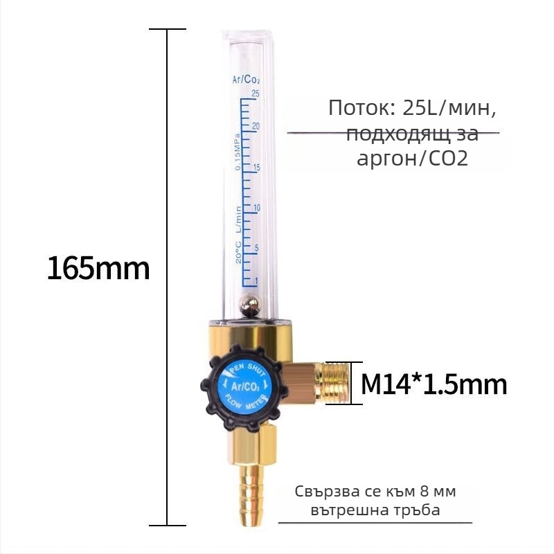 CO2 потокомер сборка — потокомер за въглероден диоксид, диапазон измерения 5, дизайн на тръбата