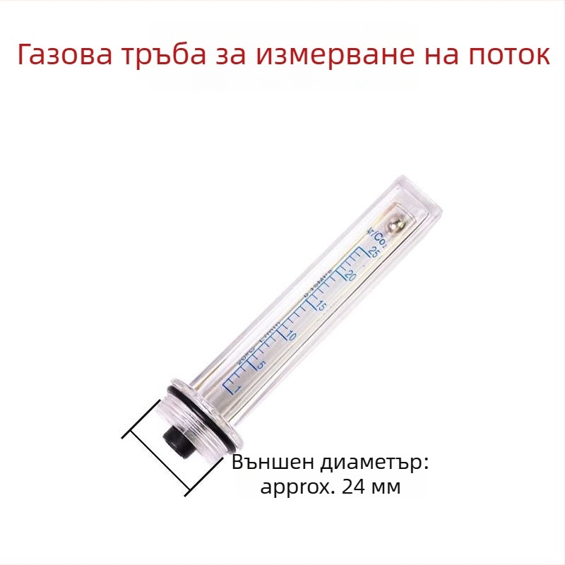 CO2 потокомер сборка — потокомер за въглероден диоксид, диапазон измерения 5, дизайн на тръбата