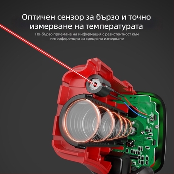 Инфрачерен безконтактен термометър с лазерно насочване, захранван с две AAA батерии, време за реакция 500 ms, за индустриално приложение