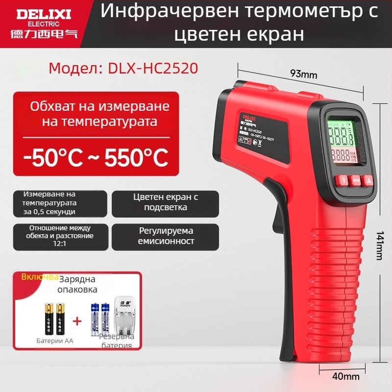 Инфрачерен безконтактен термометър с лазерно насочване, захранван с две AAA батерии, време за реакция 500 ms, за индустриално приложение