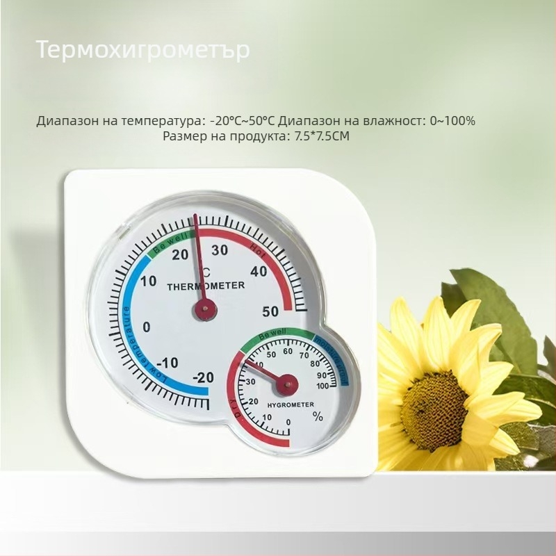 Десктопен и стенен термометър-хигромер, двойна употреба, грушовидна форма, за домашна употреба; подходящ за болници, оранжерии, складове и развъждане