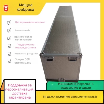 Алуминиев кейс за оборудване, дълъг 3 м, товароподемност 1000 кг, повърхност с текстура портокалова кора, EVA облицовка