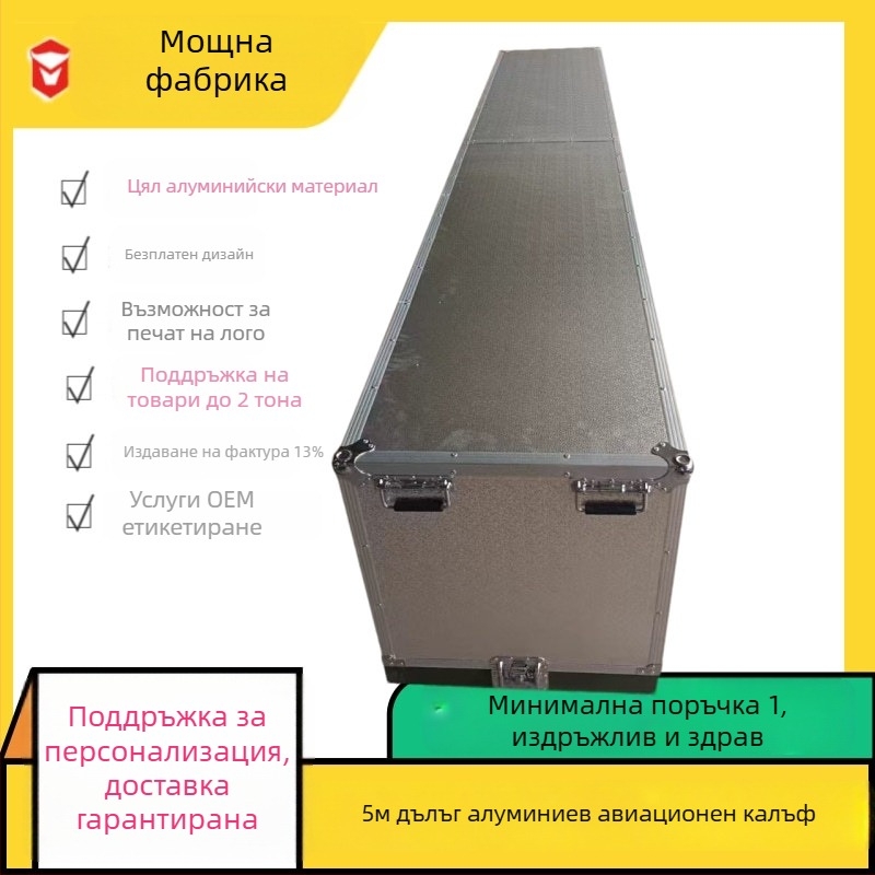 Алуминиев кейс за оборудване, дълъг 3 м, товароподемност 1000 кг, повърхност с текстура портокалова кора, EVA облицовка