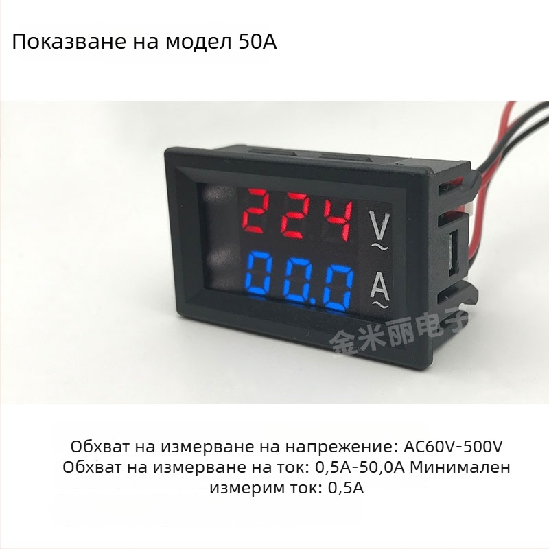Цифров измерител на променливо напрежение, модел HKS-AC-V01, обхват 60-500 V, двоен дисплей, съвместим с трифазни системи 220/380 V.