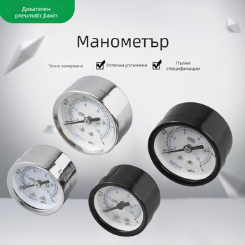 Прецизен манометър за въздушен източник, Y-40 аксиален, Y-50 безфланцов, диапазон 0-1.0, точност 0.01, диаметър 50 мм, работна температура 10-60
