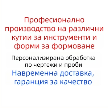 Комбинирана кутия за инструменти за електротехници, персонализирана, пластмасова кутия, формирана с въздух