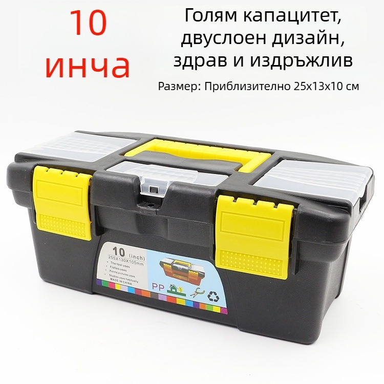 10-инчова пластмасова кутия за арт материали с дръжка, преносима кутия за съхранение с аксесоари и инструментални части