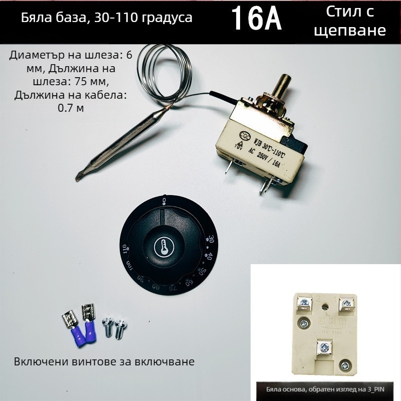 Термостат с копче за електрическа фурна и фритюрник, механичен контролер на температурата, 220V фиксиран монтаж