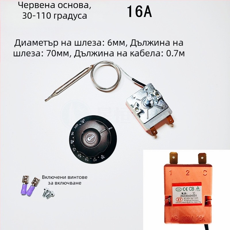 Термостат с копче за електрическа фурна и фритюрник, механичен контролер на температурата, 220V фиксиран монтаж