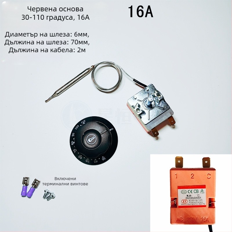 Термостат с копче за електрическа фурна и фритюрник, механичен контролер на температурата, 220V фиксиран монтаж