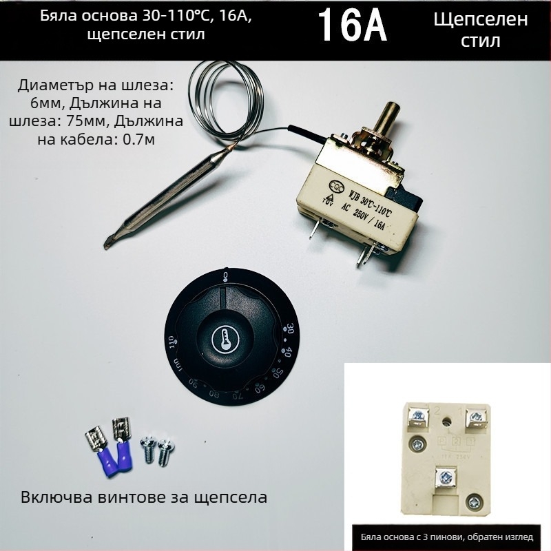 Термостат с копче за електрическа фурна и фритюрник, механичен контролер на температурата, 220V фиксиран монтаж