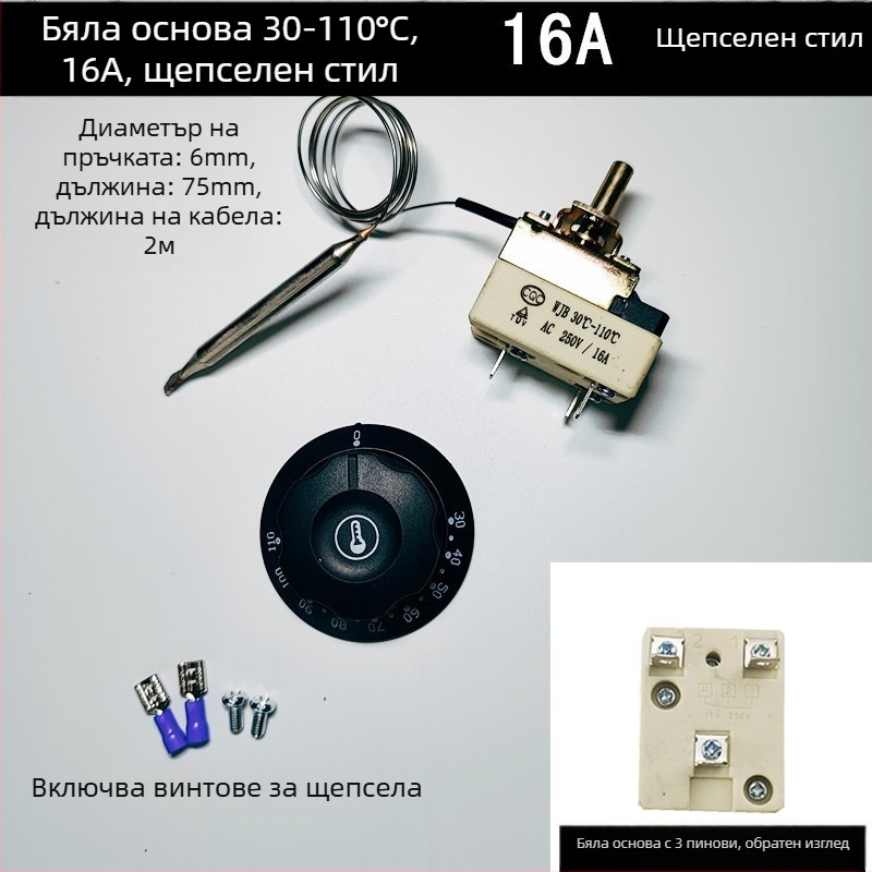 Термостат с копче за електрическа фурна и фритюрник, механичен контролер на температурата, 220V фиксиран монтаж