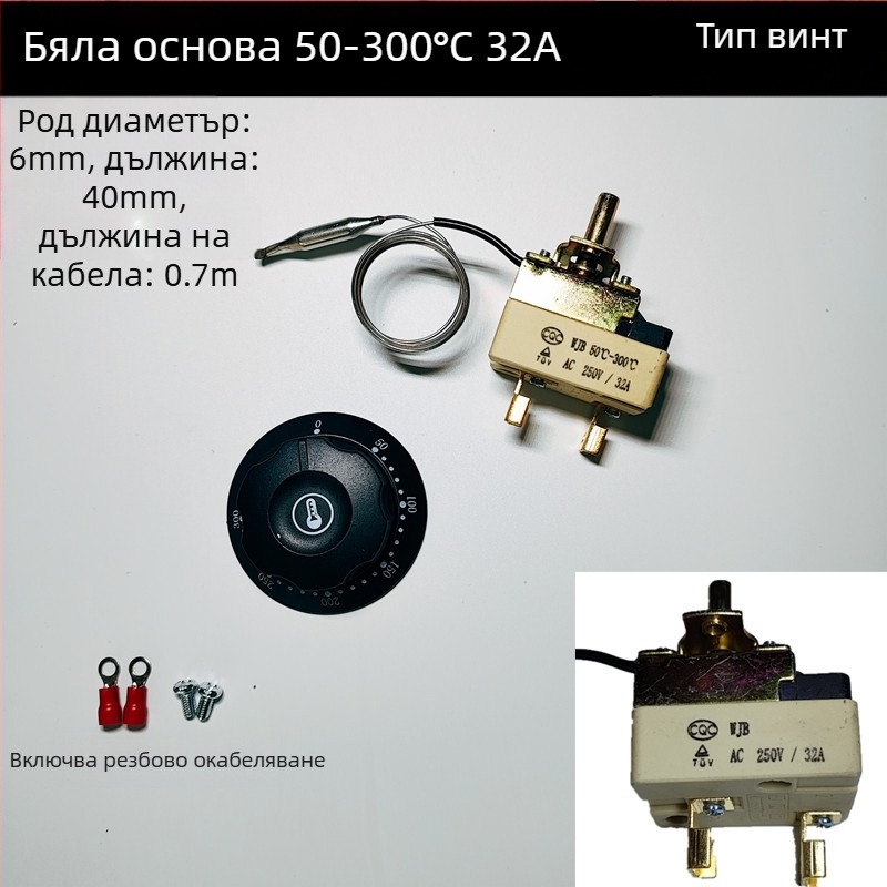 Термостат с копче за електрическа фурна и фритюрник, механичен контролер на температурата, 220V фиксиран монтаж