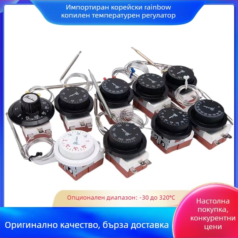 Rainbow котелен температурен контролер TS320R/TS120SR, термостат с разширение на течността, плосък копче, монтаж на панел, 250 V