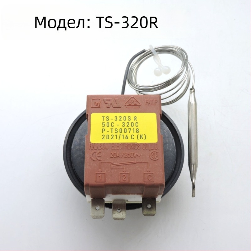 Rainbow котелен температурен контролер TS320R/TS120SR, термостат с разширение на течността, плосък копче, монтаж на панел, 250 V