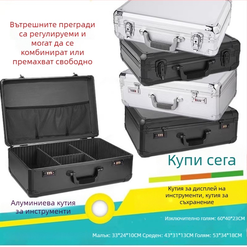 Sedekbarre Удебелена преносима кутия за пароли от алуминиева сплав – кутия за съхранение, сейф за файлове и инструментална кутия
