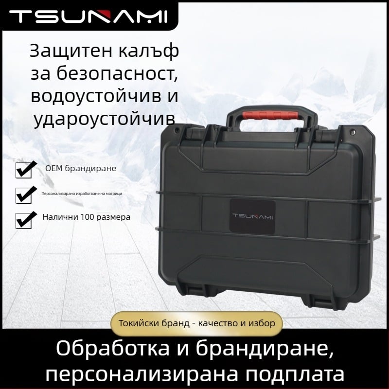 Водоустойчива инструментална кутия, преносима PP-модифицирана пластмасова сигурна кутия, персонализирана от Su nano